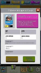 Legendary Stars - screenshot 3