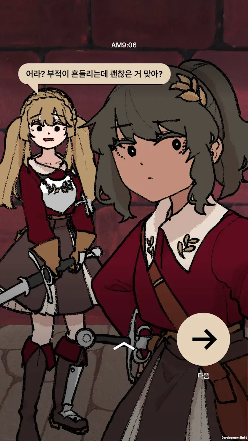 통신던전 - screenshot 1