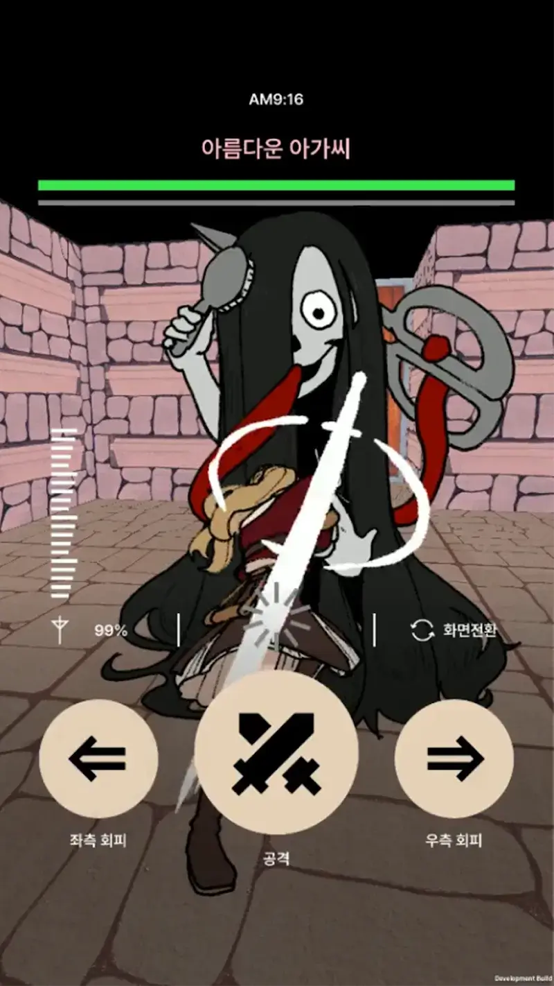 통신던전 - screenshot 2