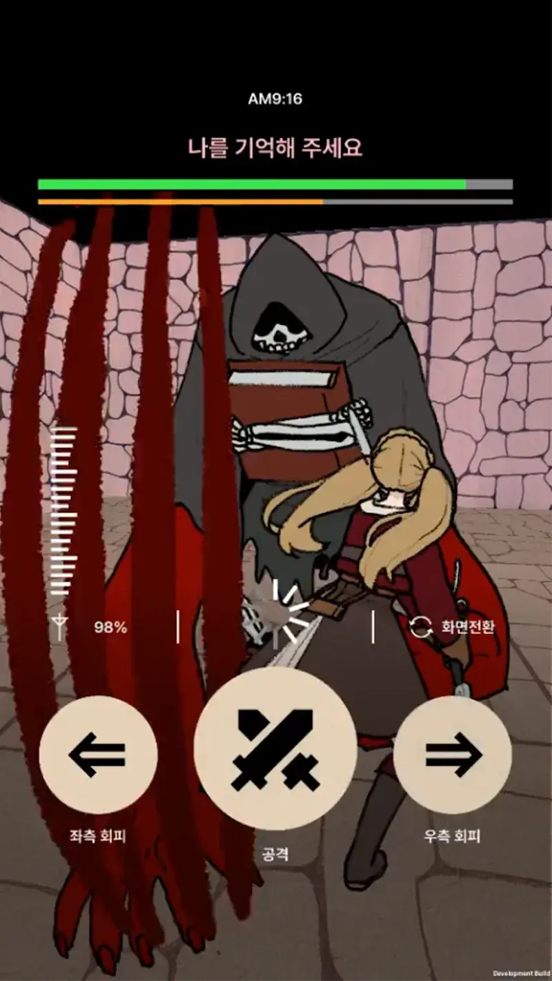 통신던전 - screenshot 3