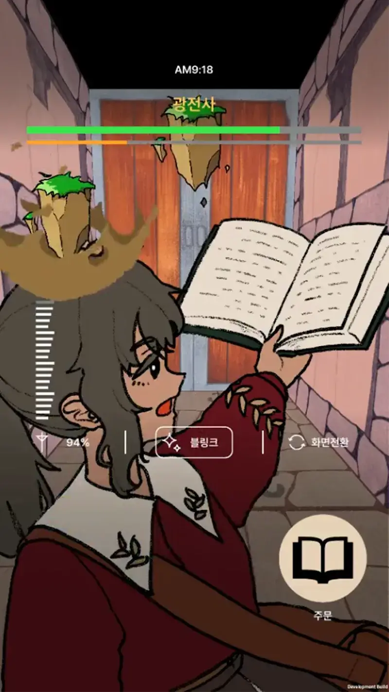 통신던전 - screenshot 4