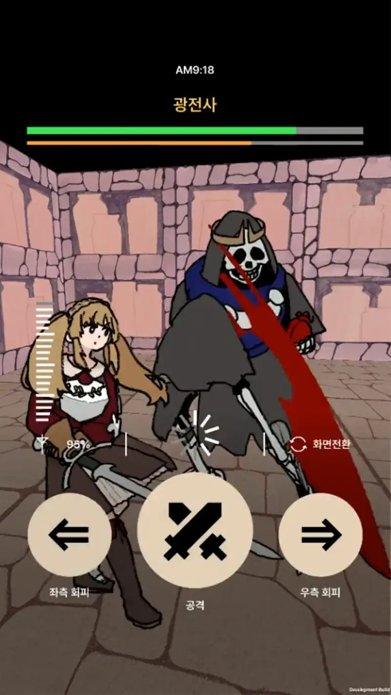 통신던전 - screenshot 5