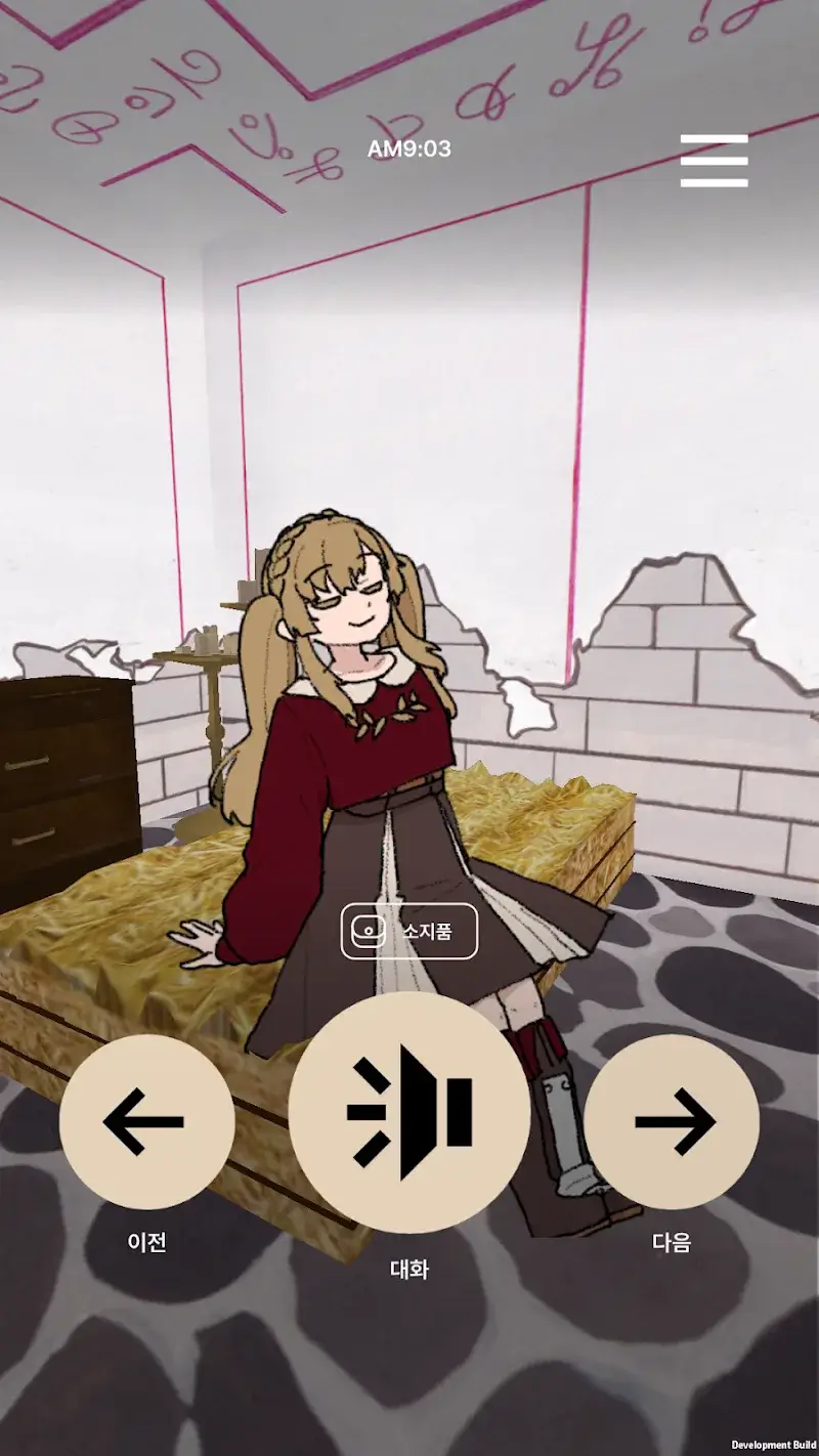 통신던전 - screenshot 6