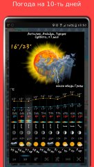 eMap HDF - weather, hurricanes, radar, earthquakes - screenshot 2