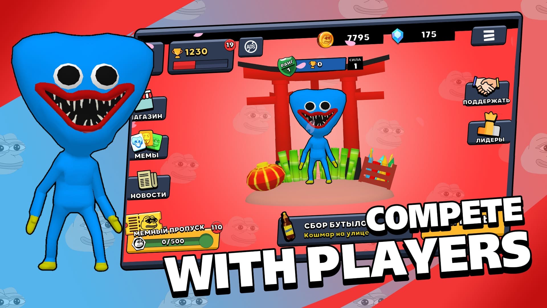 Brawl Memes APK - screenshot 1