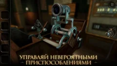 The Room Three - screenshot 1