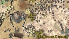Shadows of Empires: PvP RTS - screenshot 2
