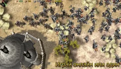 Shadows of Empires: PvP RTS - screenshot 3