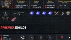 War Groups - screenshot 2