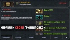 War Groups - screenshot 3