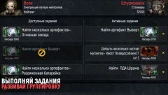 War Groups - screenshot 4