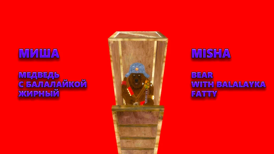 Russian BRAWL SAS - screenshot 4