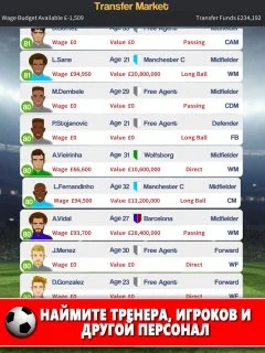 Club Soccer Director 2018 - Football Club Manager - screenshot 2
