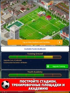 Club Soccer Director 2018 - Football Club Manager - screenshot 3