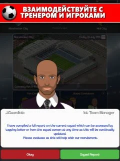 Club Soccer Director 2018 - Football Club Manager - screenshot 4