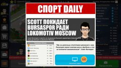 Club Soccer Director 2019 - screenshot 1