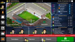 Club Soccer Director 2019 - screenshot 2