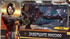 Project War Mobile - online shooting game - screenshot 2