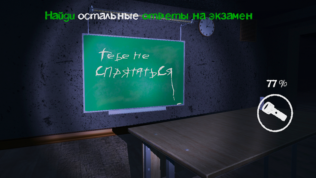 One Day To Exam: Horror game - screenshot 10