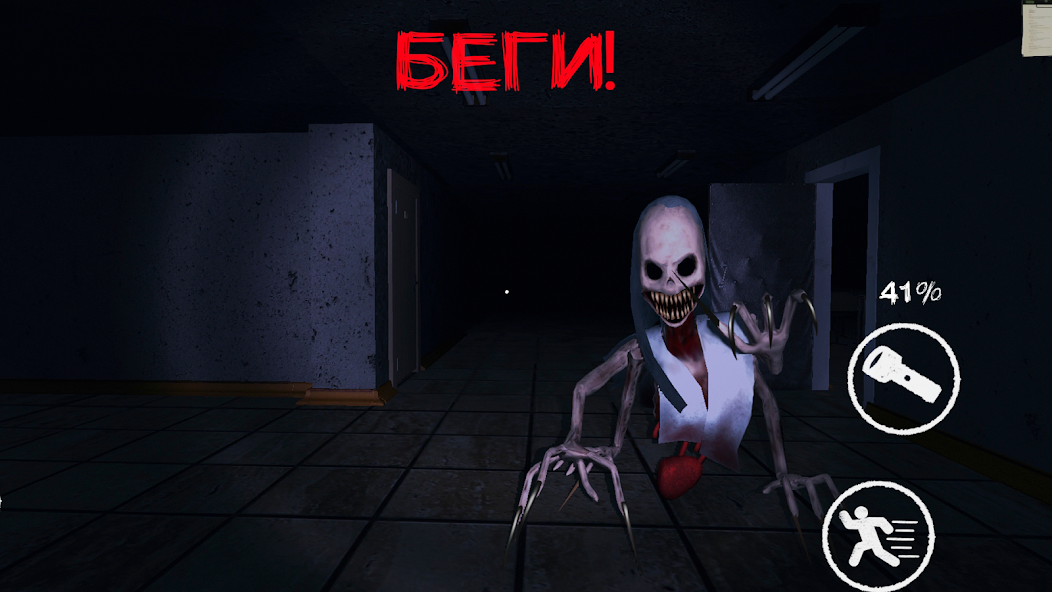 One Day To Exam: Horror game - screenshot 8