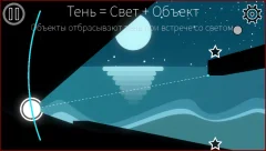 Shadow Play - screenshot 1