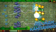 Tanks Defense - screenshot 1