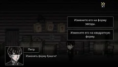 Pechka - Visual Novel, Story Game, Adventure Game - screenshot 2