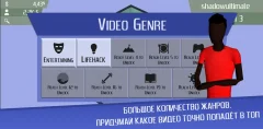 Tik Tok Tycoon - Teek Took. Economic Simulator. - screenshot 4