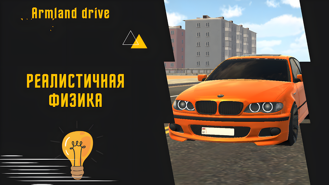 Armland Drive - screenshot 13