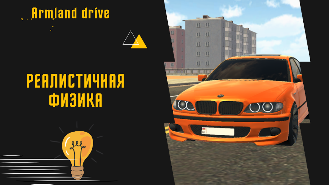 Armland Drive - screenshot 3