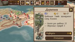 Shogun's Empire: Hex Commander - screenshot 2