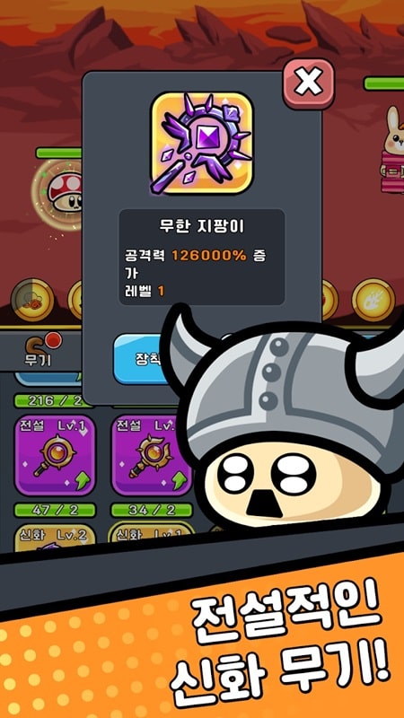 Growing Mushrooms Idle RPG 38 - screenshot 2