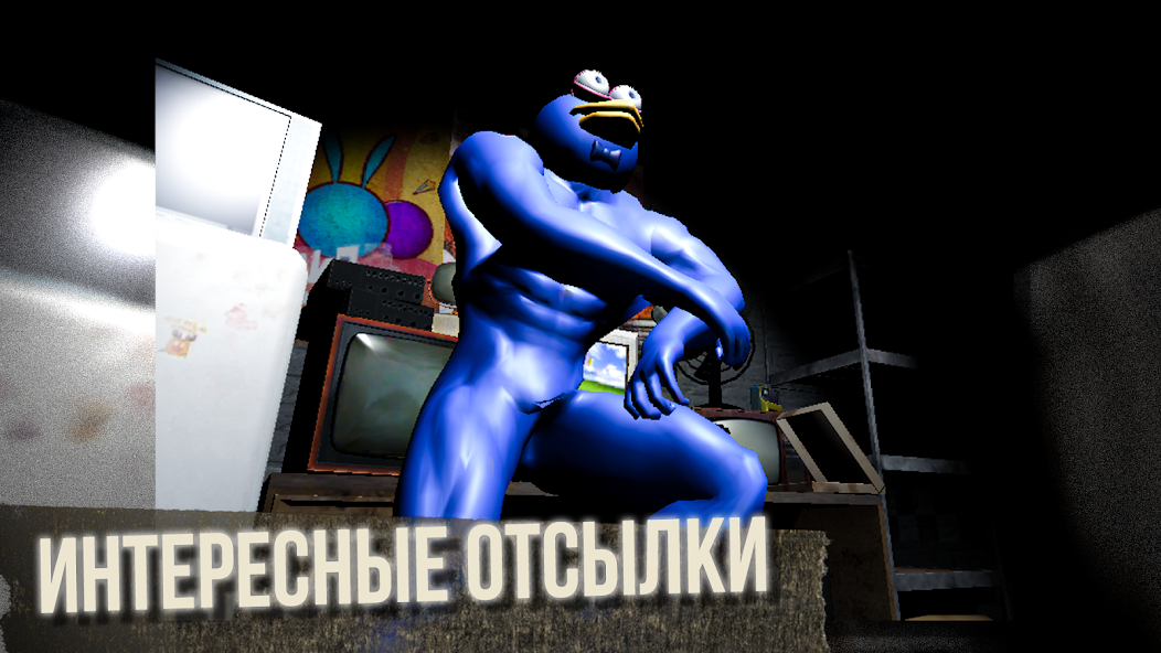 Пять ночей со Сферами - screenshot 10