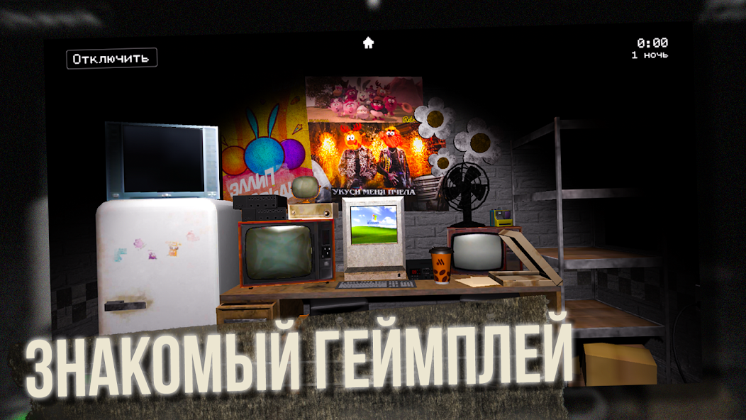 Пять ночей со Сферами - screenshot 12