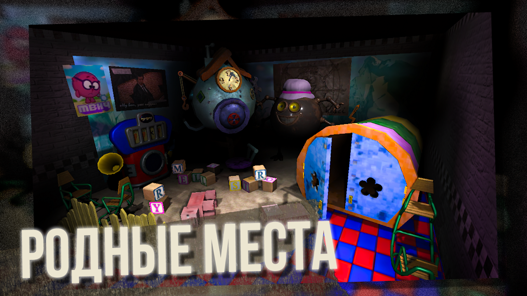 Пять ночей со Сферами - screenshot 3