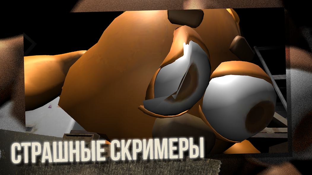 Пять ночей со Сферами - screenshot 4