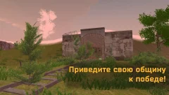 Nuclear Sunset: Survival in postapocalyptic world - screenshot 2