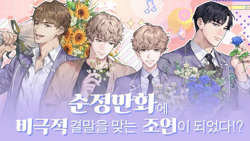 Hard to Make a Romantic Cartoon APK MOD APK icon