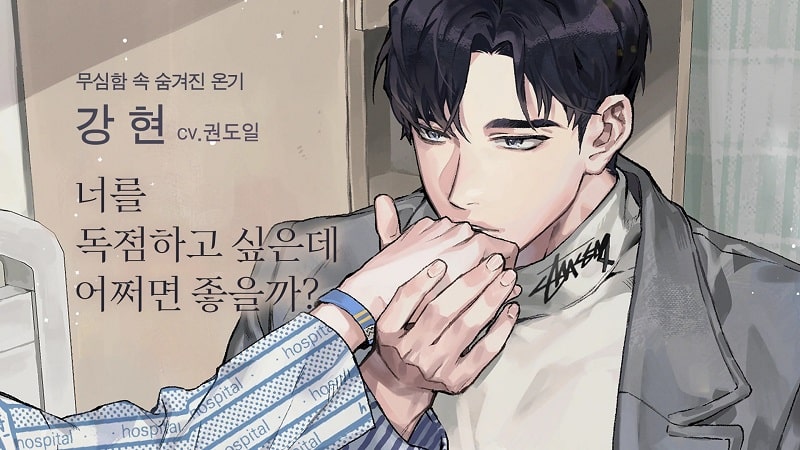 Hard to Make a Romantic Cartoon APK - screenshot 1