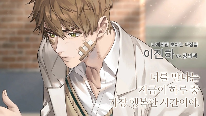 Hard to Make a Romantic Cartoon APK - screenshot 3