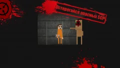 SCP: Breach 2D - screenshot 1