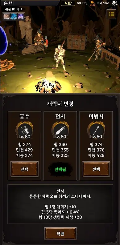 IDLE Hack&Slash - screenshot 1