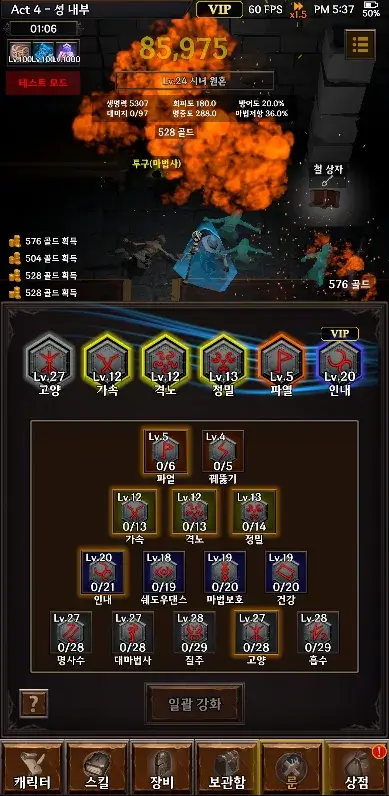 IDLE Hack&Slash - screenshot 4