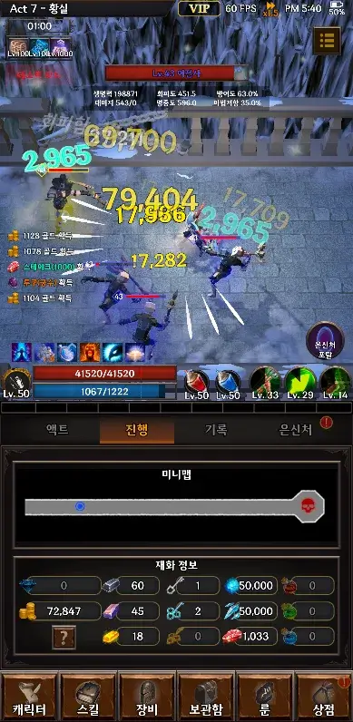 IDLE Hack&Slash - screenshot 5