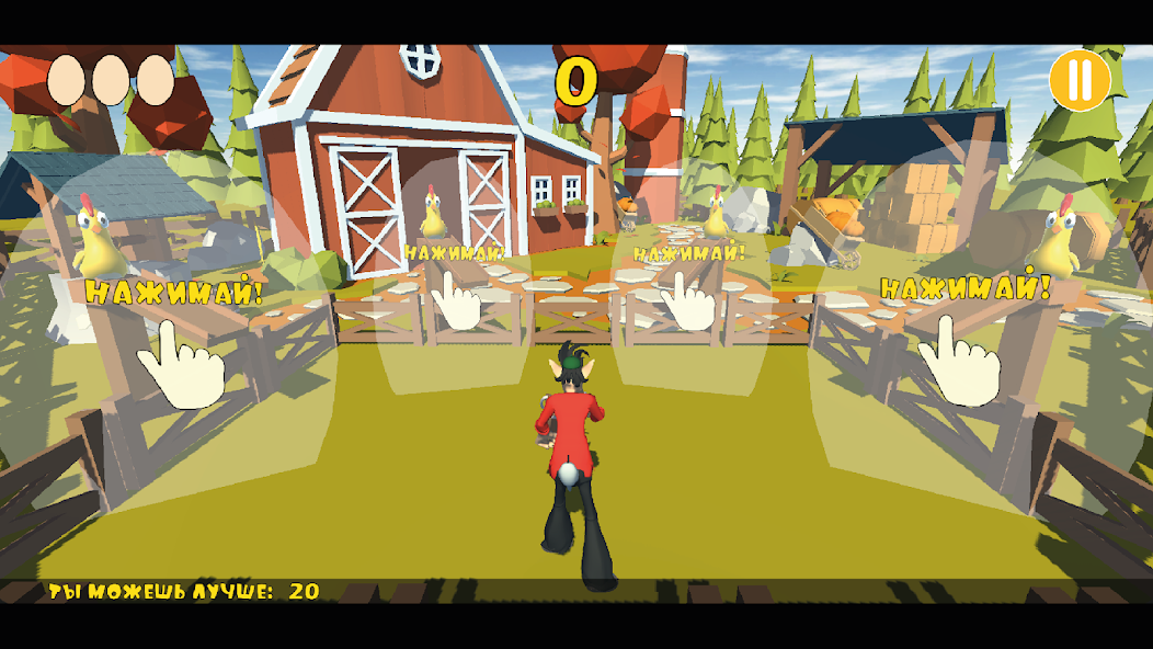 Well, wait! Wolf and eggs - screenshot 2