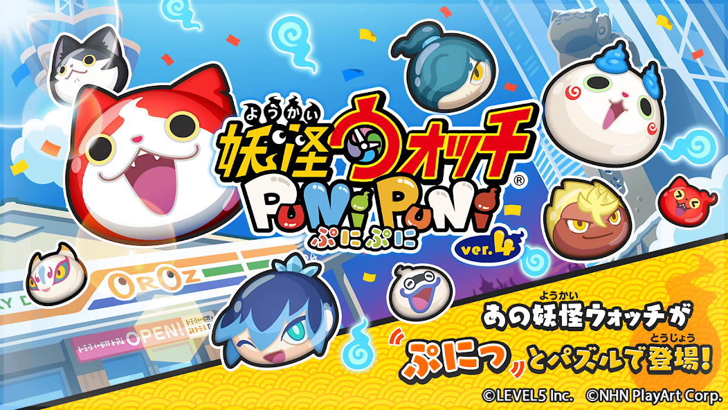Yo Kai Watch Punipuni - screenshot 1