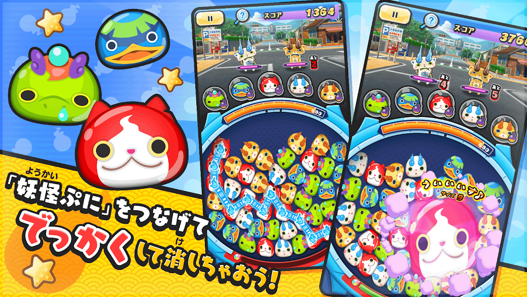 Yo Kai Watch Punipuni - screenshot 2