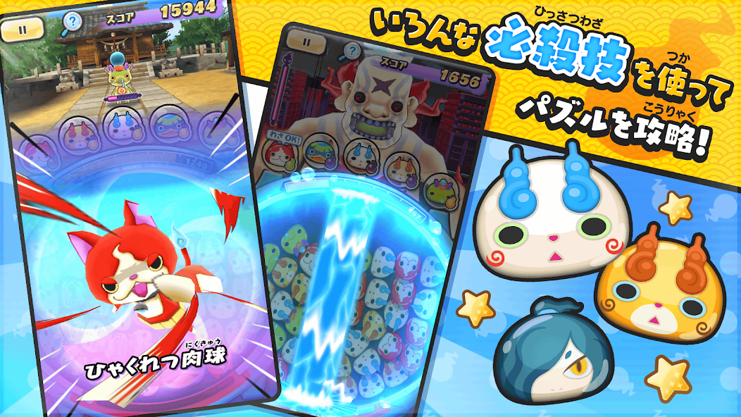 Yo Kai Watch Punipuni - screenshot 3