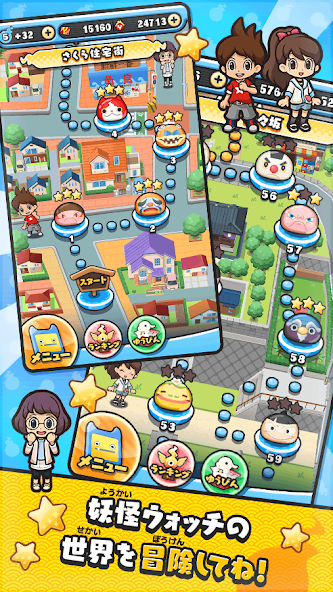 Yo Kai Watch Punipuni - screenshot 5