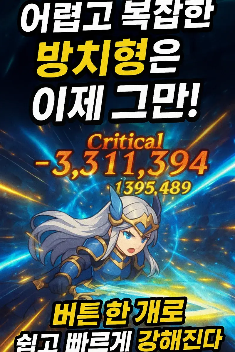 Raising a Hero Party - Idle RPG - screenshot 1